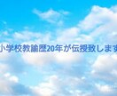 WEB家庭教師いたします 困り感に寄り添うことで信頼関係を構築します イメージ1