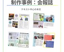 売れるチラシパンフレット冊子を作成します 脳科学心理学を駆使した顧客が動くデザインを形にします イメージ6