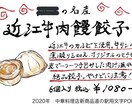 今どきや渋め、いろんな手描きPOPデザイン承ります 幅広いジャンルのデザインに対応しています イメージ3