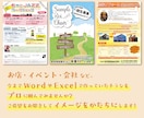 イメージに応えるチラシつくります ワードやエクセルでは作れないクオリティのチラシ作りませんか？ イメージ2
