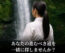片思いの彼の気持ちと未来を霊視します 叶う恋か、終わる恋か──答えが欲しいあなたに イメージ3