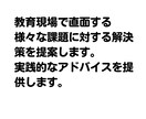 教育系記事を執筆いたします 小学校教師20年以上。多角的な視点で教育を見つめています。 イメージ7