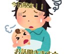 何でも吐き出してください！何でも聞きます ☆24h限定破格チャットで吐き出そう☆ イメージ1