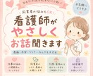 看護師が心のモヤモヤ受け止めます 話したい時にお気軽にご利用ください。 イメージ1