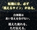 ツインレイ鑑定｜神言で魂の繋がりを視ます その魂は、本当に繋がっていますか。神言で視てお伝えします イメージ8