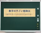 中学 高校の数学を解答・解説します 「できない」から「できる」になる数学 イメージ2