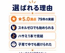 不器用でも始められる"切るだけ副業"サポートします 道具はハサミだけ。不器用な私が79件売れた方法極秘公開 イメージ2