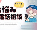 副業、FXのこと、ビーのこと相談に乗ります 400人以上を指導してきた私があなたのお悩み解決します イメージ1