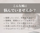 大人の復縁占い｜彼の本音と復縁の時期を鑑定します 復縁後の結婚の可能性まで。大人の恋を本気で視ます イメージ2