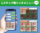 公式LINEリッチメニューの画像を作成します LINEクオリティーをあげるリッチメニューの作成をお手伝い！ イメージ5