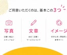 写真と文章を送るだけ！ホームページを制作します 面倒なサーバー設定や公開作業まで、まとめてお任せ イメージ2