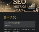 SEOサブスク！サイトのパワーを維持致します DR・UR・DA・TFなどの重要指標を安定キープ！ イメージ4