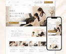 オリジナルデザインで集客に繋がるサイトを作成します 【SEO対策済・スマホ対応・本格的】納品後はご自身で更新可能 イメージ8