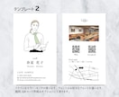 印刷送料込！シンプルでオシャレな似顔絵名刺作ります ビジネスでも活躍！人柄や親近感が伝わり印象に残る名刺です。 イメージ4