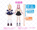 可愛い系の全身イラスト制作します あなただけのキャラクターを丁寧に制作します！ イメージ2