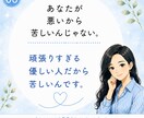 自分を責める心のモヤモヤを整理します 安心してモヤモヤする本音を話せる場所です。泣いても大丈夫。 イメージ4