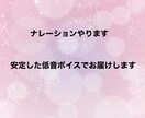 落ち着いた話し方で対応します あなたの日常にそっと寄り添う、物語の案内人 イメージ1