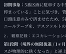 日常崩壊戦慄の隣人編10話PDF配信します 隣人トラブルの裏に潜む逃げ場なき心理崩壊記録モキュメンタリー イメージ3
