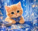 その質問、ＹＥＳかＮＯでお答えします ☆ワンコイン☆タロットカードを使って占います イメージ2