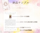 24h以内！恋愛タロット占います 相手の本音を1枚リーディング！ イメージ3