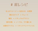 眉で顔の印象8割決まる！似合う眉を教えます 顔立ち診断＋似合わせ、眉イラストでパーソナルな眉メイク提案♫ イメージ6
