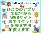 無料でWEBサイトをたくさん作れる方法をおしえます 人を紹介しなくても無料で広告からWEBサイトを自分で作れる イメージ1