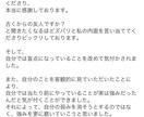 あなたの隠れた『才能』『魅力』を遠隔で透視します 〜潜在意識に隠されたメッセージのリーディング〜 イメージ8