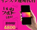 Instagramいいねの運用代行をします Instagramアルゴリズムを理解したいいね運用 イメージ1
