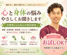 眠れない不安を治療家が聞きます 睡眠・自律神経の悩みに寄り添います イメージ1