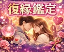 復縁の可能性をスピリチュアルタロットで鑑定します 心の距離を縮める✨元恋人との未来✨明るい未来を見つけましょう イメージ1