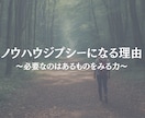 ノウハウジプシーから抜ける方法を教えます 資格より大切なのは自分の価値に気づくこと イメージ1