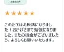 上位表示のSEO対策｜質問し放題のコンサルをします SEOの悩みを何でも相談！プロが解決します！ イメージ4