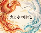 職場・ご自宅・店舗の浄化｜淀み・ギクシャク流します 仕事に集中しやすく・家族が自然と笑顔になる空間を整えます。 イメージ1