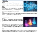 経営方策・経営課題・解決策を記した資料を作成します ～金融機関に努める中小企業診断士が貴社の方向性を提示します～ イメージ3