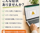 壊れたExcel・マクロを原因調査から修正します 簡単なマクロ修正・原因調査は5,000円〜　見積もりします！ イメージ2