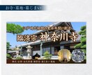 シニアに伝わる！低価格！お墓のバナー制作します デザイン歴17年/修正無制限/2案ご提案 イメージ5