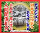 人間関係の悩みを解消！和合への変化を体感できます 自分専用の『愛染明王梵字ご本尊とお次第』で祈りの力を体感 イメージ1