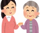 人生１００年時代の 【生活レシピ】をサポートします 生き生き暮らす　自分らしく生きる為に希望・思いをお話ください イメージ4