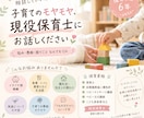 現役保育士が子育てのなやみ愚痴、困りごとを聞きます 誰にも言えないこと、愚痴りたいこと、なんでも話してください イメージ1