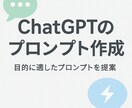 ChatGPTで仕事効率化！使い方を丁寧に教えます 実例を交えてChatGPT活用を学べます イメージ3