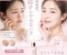 売れる広告バナー作成します クリックされる美容・集客バナー制作 イメージ8