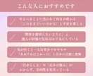 自分らしい生き方をサポートします モヤモヤを明確にし、ありたい姿へと導く体験セッション イメージ2