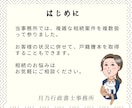 法定相続情報一覧図を行政書士が作成します 相続手続きに必要な書類作成は、専門家に任せてスムーズ＆安心！ イメージ2