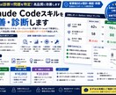Claude Codeスキルを改善・診断ます eval診断で、動かないスキルを高品質に改善します イメージ1
