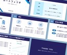 コンサル出身 ビジネス文書・プレゼン資料つくります 実績少ないため低価格で提供中！まずはご相談ください！ イメージ8