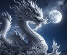 ズバリ鑑定!あなたの龍神様を占います あなたをお守りしてくれている龍神様は? イメージ3