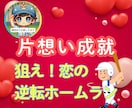 恋愛タロット❤️片想い・復縁・タイミング占います 「彼の気持ち」「復縁の可能性」「動くべき時」がひと目でわかる イメージ1
