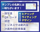 会話が生まれる。名刺デザインします ビジネス、活動、強み、人柄 あなたの魅力、伝わる！ イメージ3