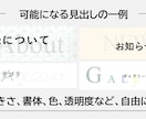 SWELLサイトの見出しの背景に英字を重ねられます 色・大きさ・透明度・書体・位置をユーザーが選べます イメージ2