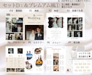 即日納品◎選べる雑誌風プロフィールブック作れます 【マニュアル付】スマホで簡単！式場の待ち時間にも作業◎ イメージ5